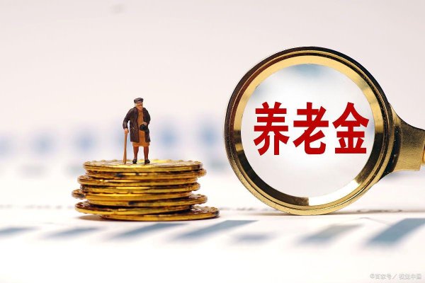 开云kaiyun官方网站待业金是他们生涯中最为要害的经济起首之一-Kaiyun· (开云)官方网站 登录入口