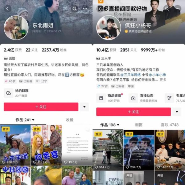 Kaiyun· (开云)官方网站 登录入口"东北雨姐"原有的应付账号齐未有更新-Kaiyun· (开云)官方网站 登录入口